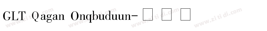 GLT Qagan Onqbuduun字体转换